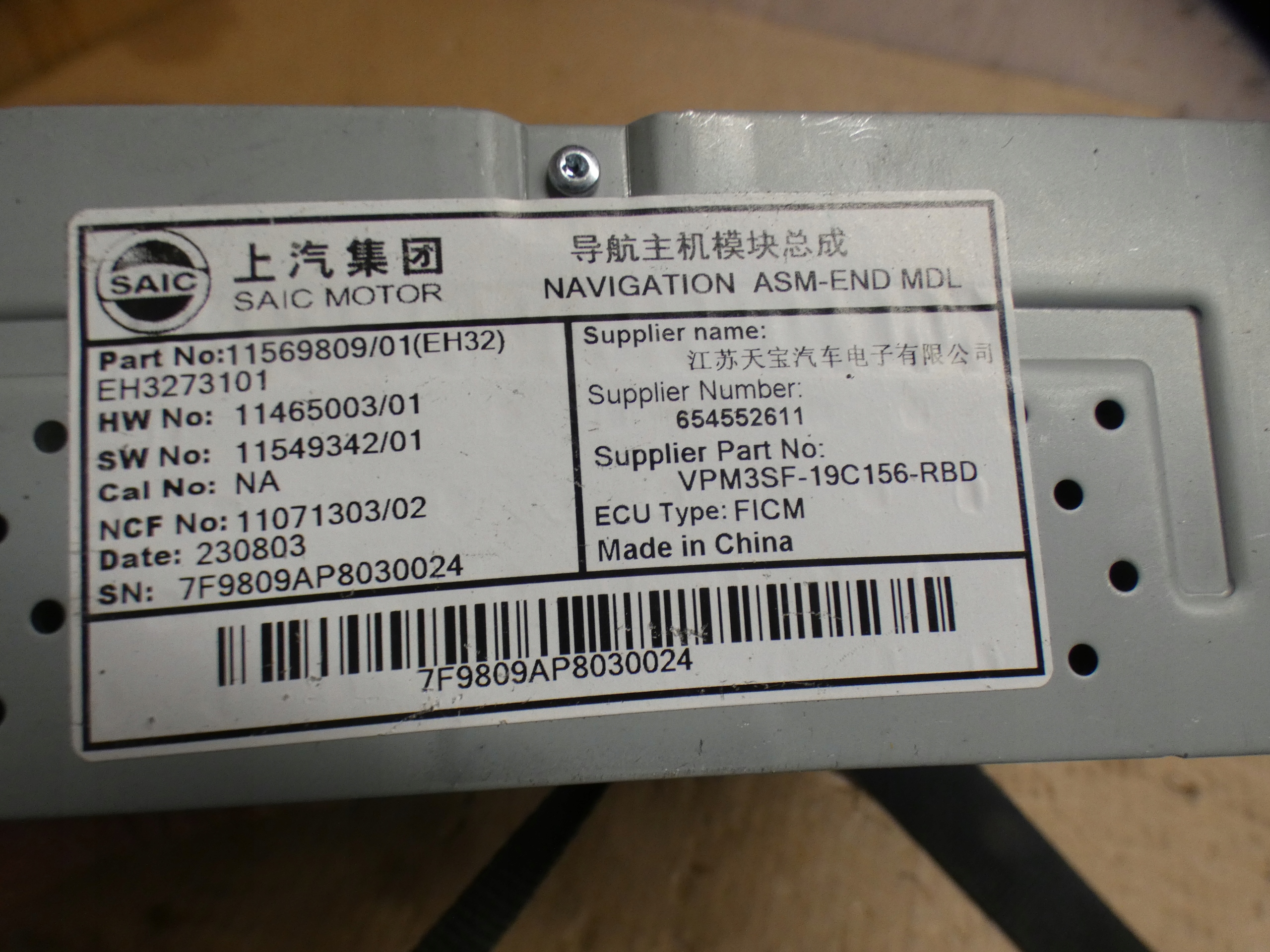 MG4 MG navigation module RADIO control unit 11569809