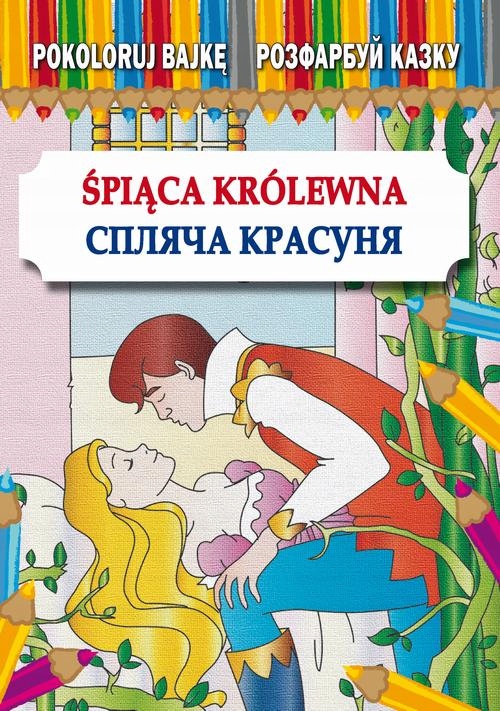 ŚPIĄCA KRÓLEWNA СПЛЯЧА КРАСУНЯ MARIA PIET.. EBOOK