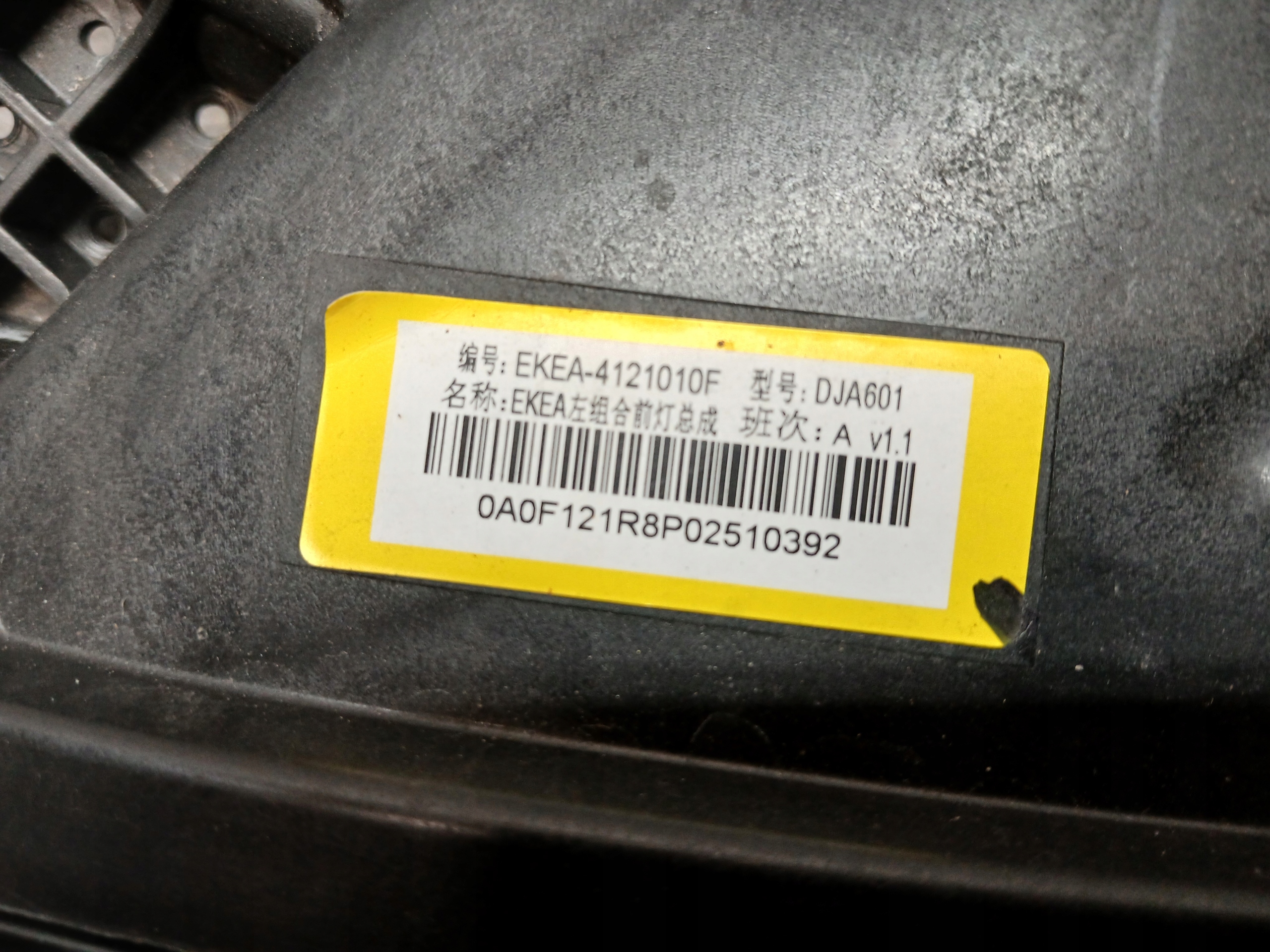 light front left BYD-SEAL BYD SEAL FULL LED EKEA-4121010F