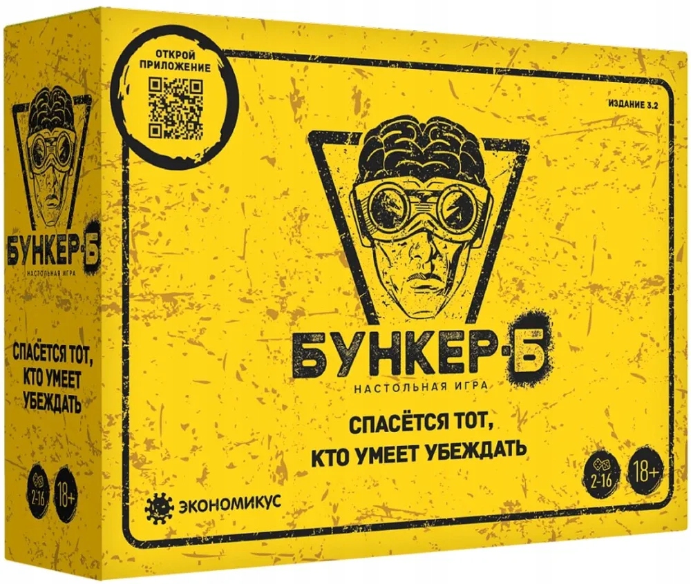 Настольная игра Бункер-Б