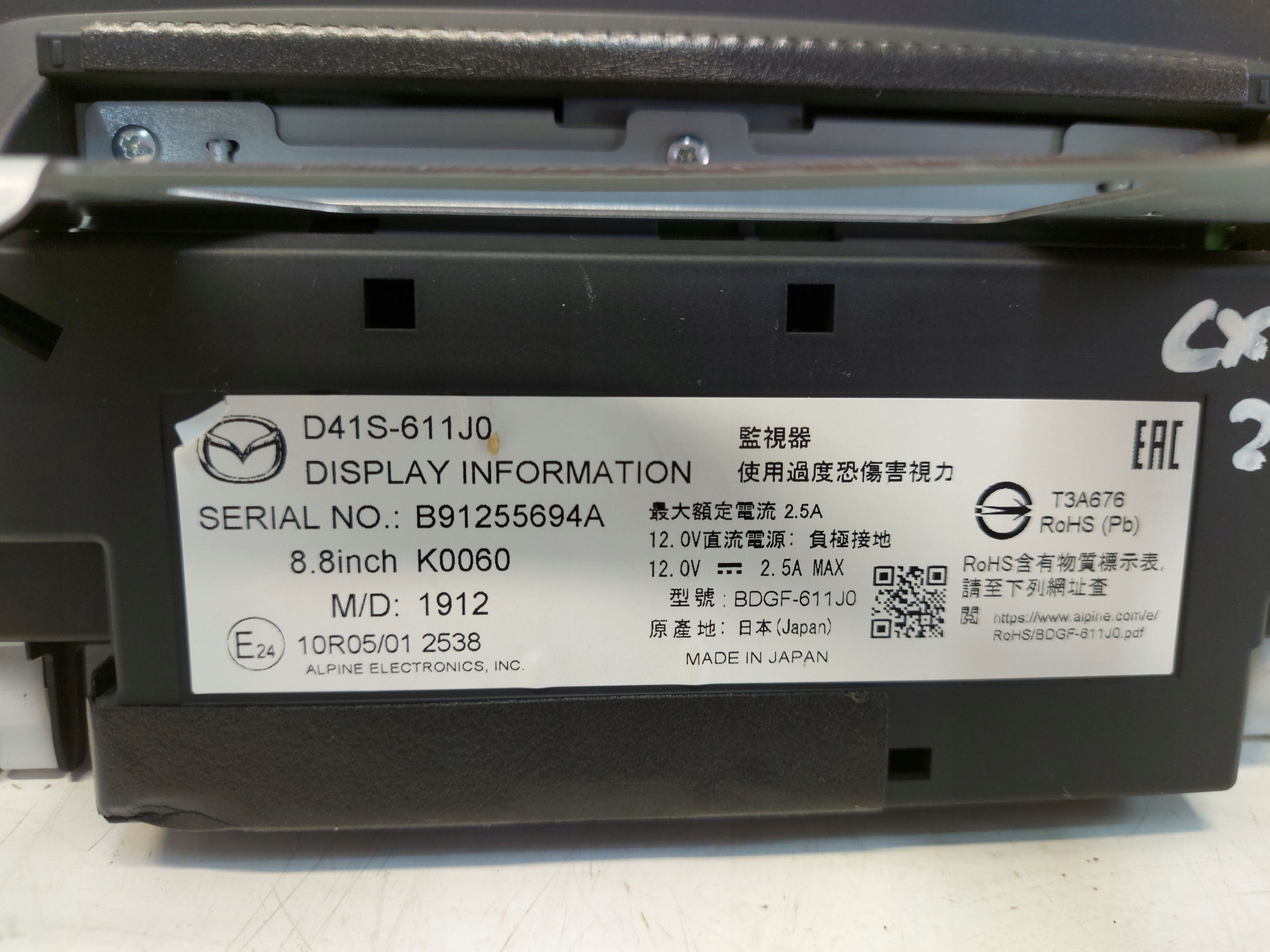 MAZDA CX30 EKRAN display D41S611J0