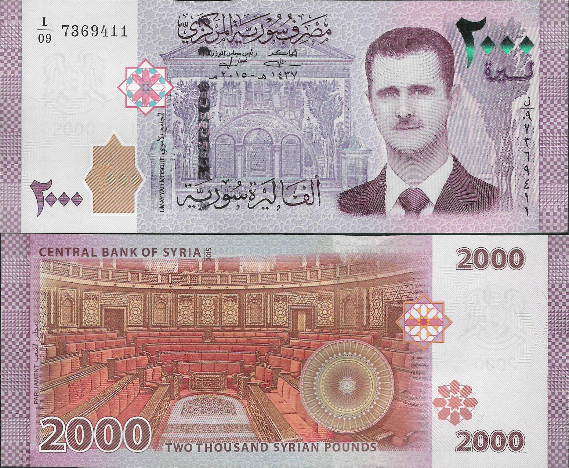 Syria 2017 - 2000 pounds - Pick 117 UNC