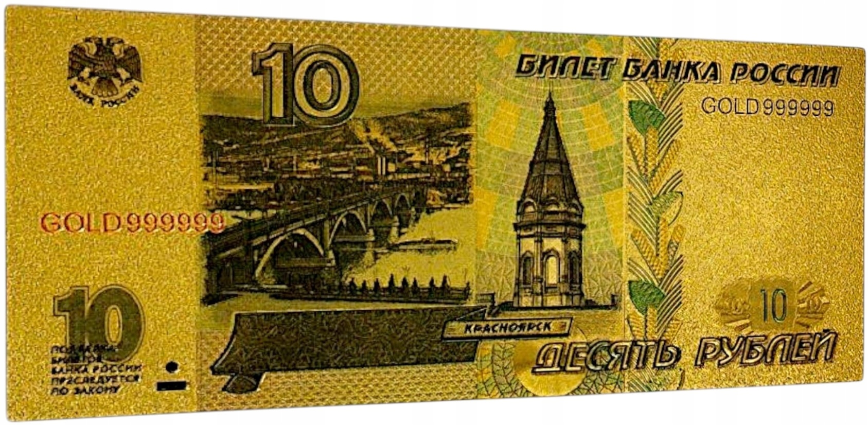 10 rubli Rosja Kolekcjonerski Banknot kopia z PVC Pozłacany