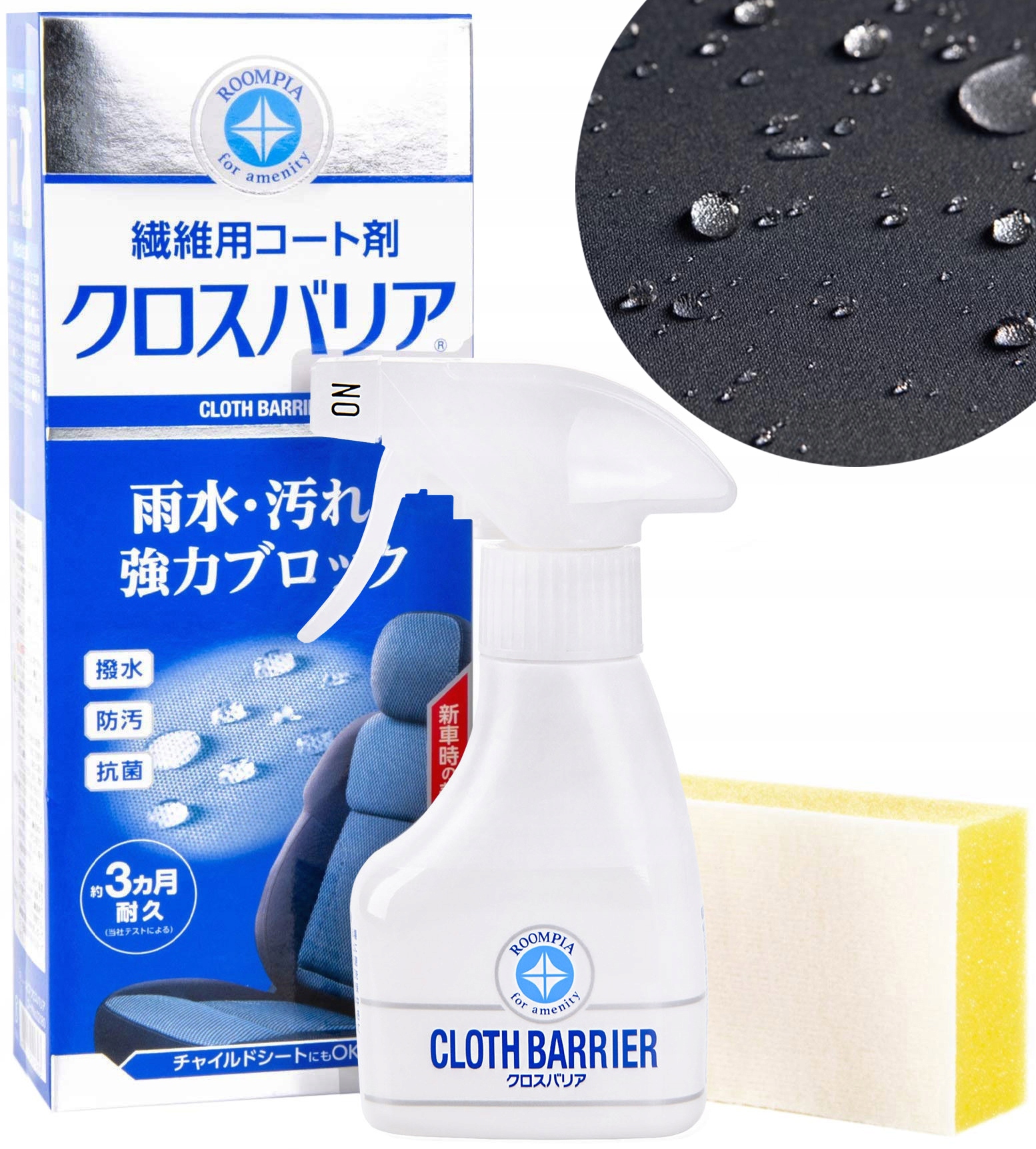 

Soft99 Cloth Barrier Powłoka do tapicerki 170 ml