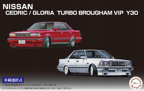 Fujimi 046099 Nissan Cedric Gloria Turbo Car Scale 1/24 Hobby Plastic