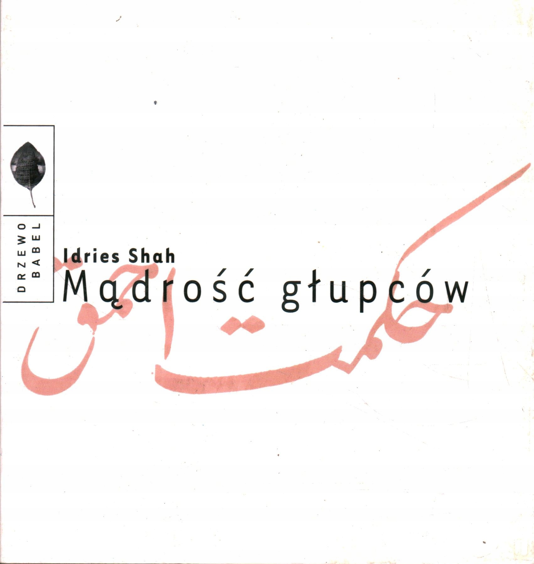 MĄDROŚĆ GŁUPCÓW - IDRIES SHAH
