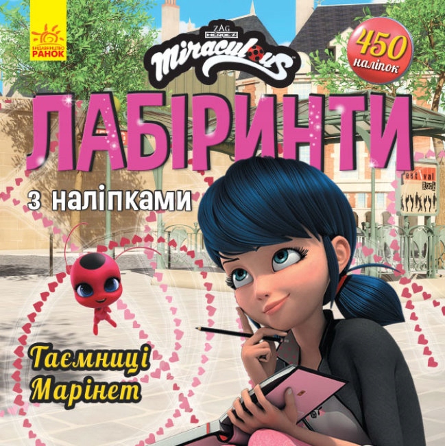 Lady Bag. Labirynty. Tajemnica Marinette