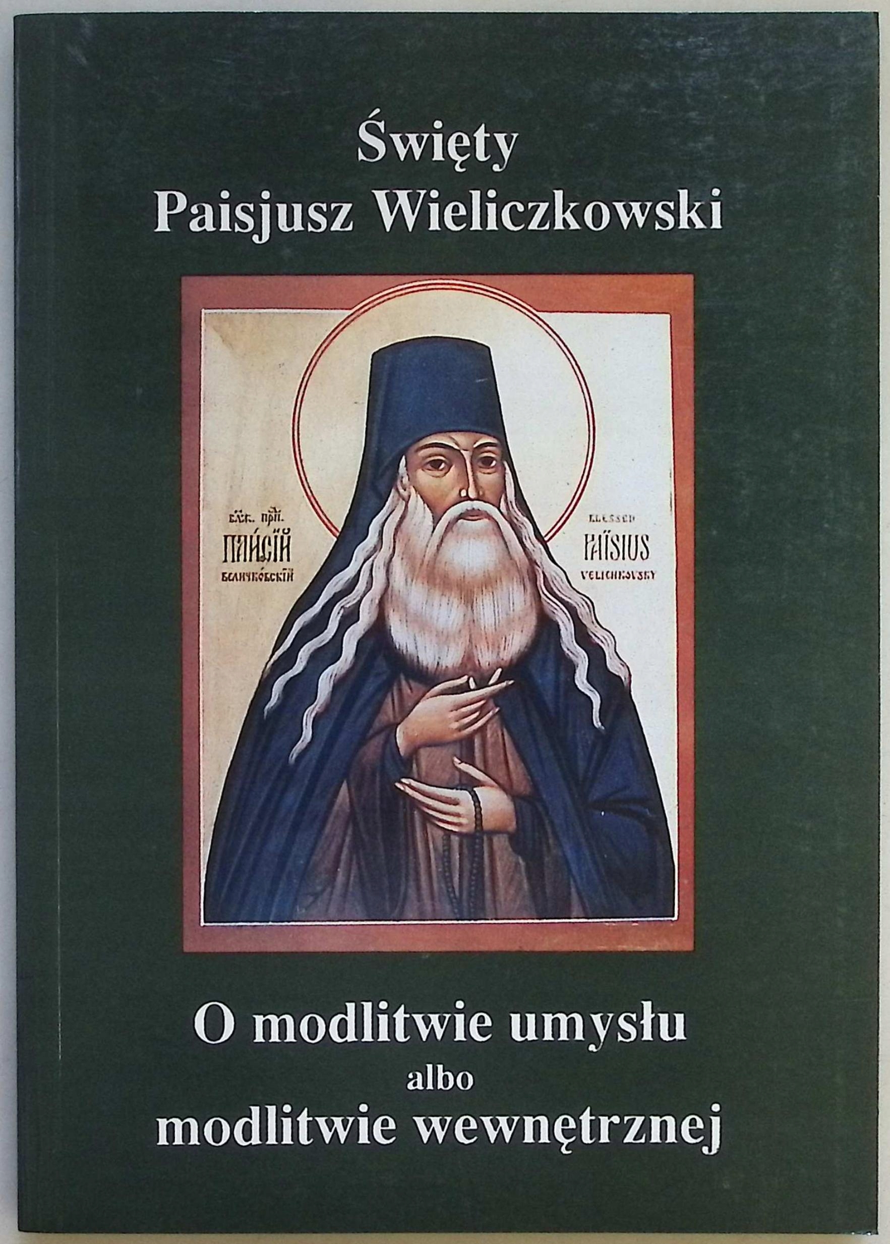 Święty paisjusz Wieliczkowski o modlitwie umysłu albo modlitwie wewnętrznej