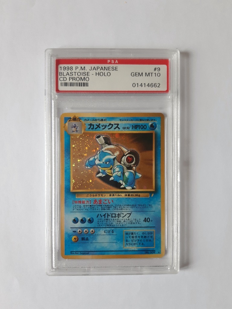 Pokemon Blastoise 1998 Holo Cd Promo 9 Psa 10 Bydgoszcz Kup Teraz Na Allegro Lokalnie