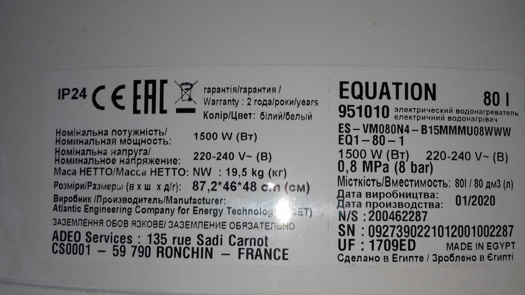 Podgrzewacz wody - bojler EQUATION 80 litrów | Wrocław | Kup teraz na ...