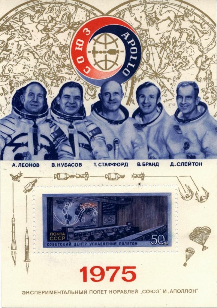 ZSSR 1975 Apollo Sojuz (blok108) Warszawa Licytacja na