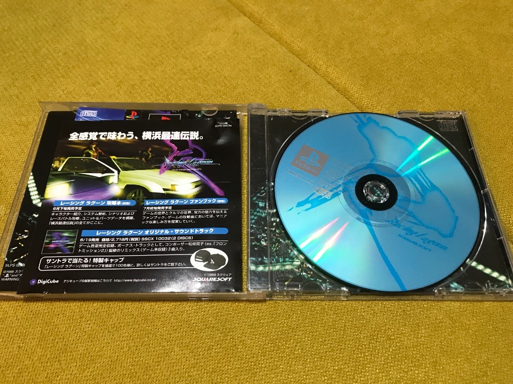 Gra Ps1 Ntsc J Racing Lagoon Drawsko Pom Licytacja Na Allegro Lokalnie