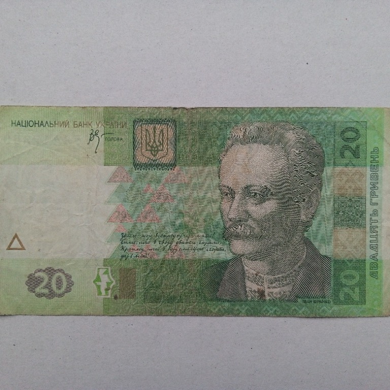 20 Hrywien 2005 Rzeszotary Licytacja na
