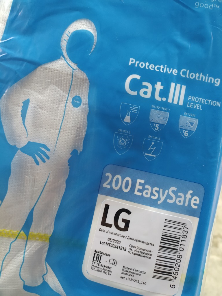 Комбинезон Tyvek 200 Easysafe