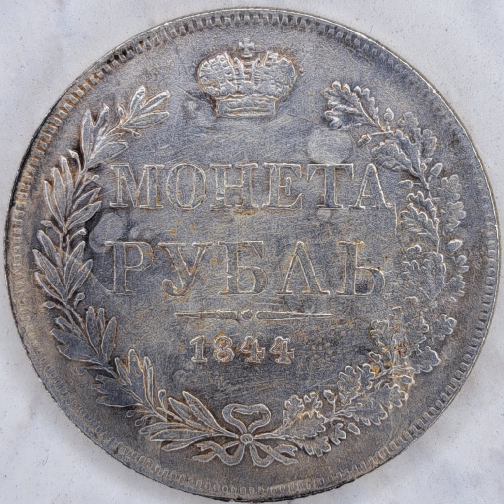 stara-moneta-rosja-miko-aj-1-rubel-1844-r-k-odawa-licytacja-na