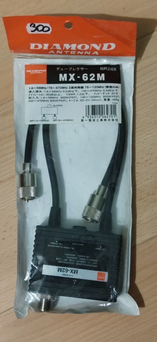 Duplexer Diamond Mx 62m Bielsko Biala Kup Teraz Na Allegro Lokalnie