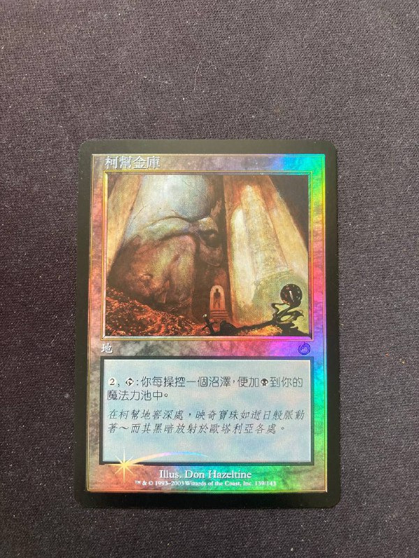 Cabal Coffers TOR Chinese FOIL Gdynia Kup teraz na Allegro Lokalnie