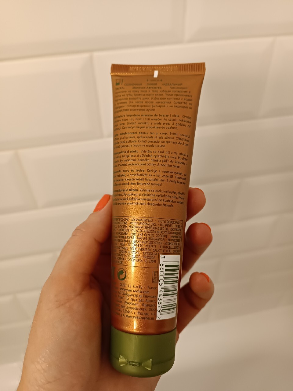 Bronzer Yves Rocher 100ml | Warszawa | Kup teraz na Allegro Lokalnie