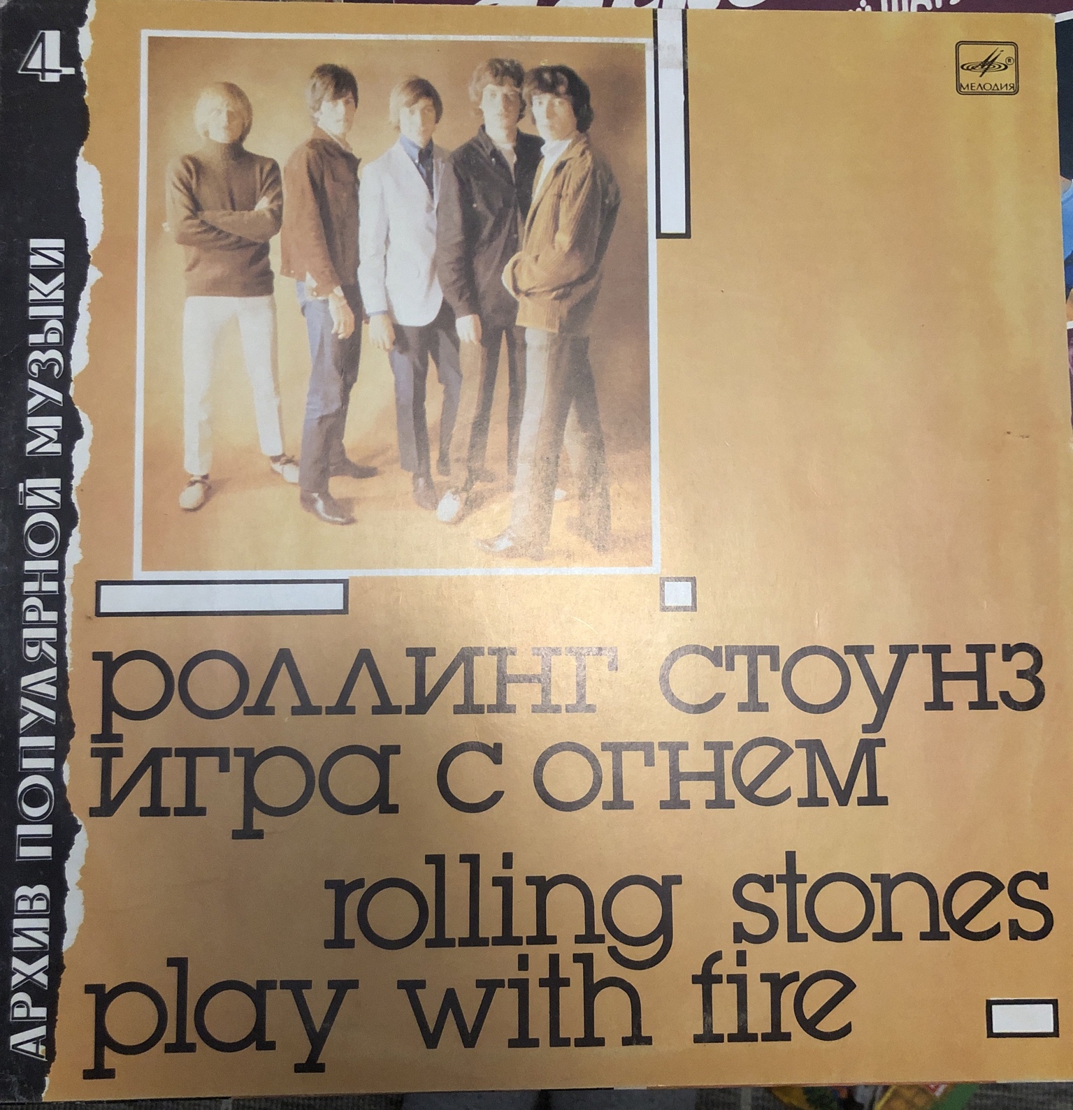 Rolling Stones Play with fire Płyta winylowa Ruda Śląska Kup teraz