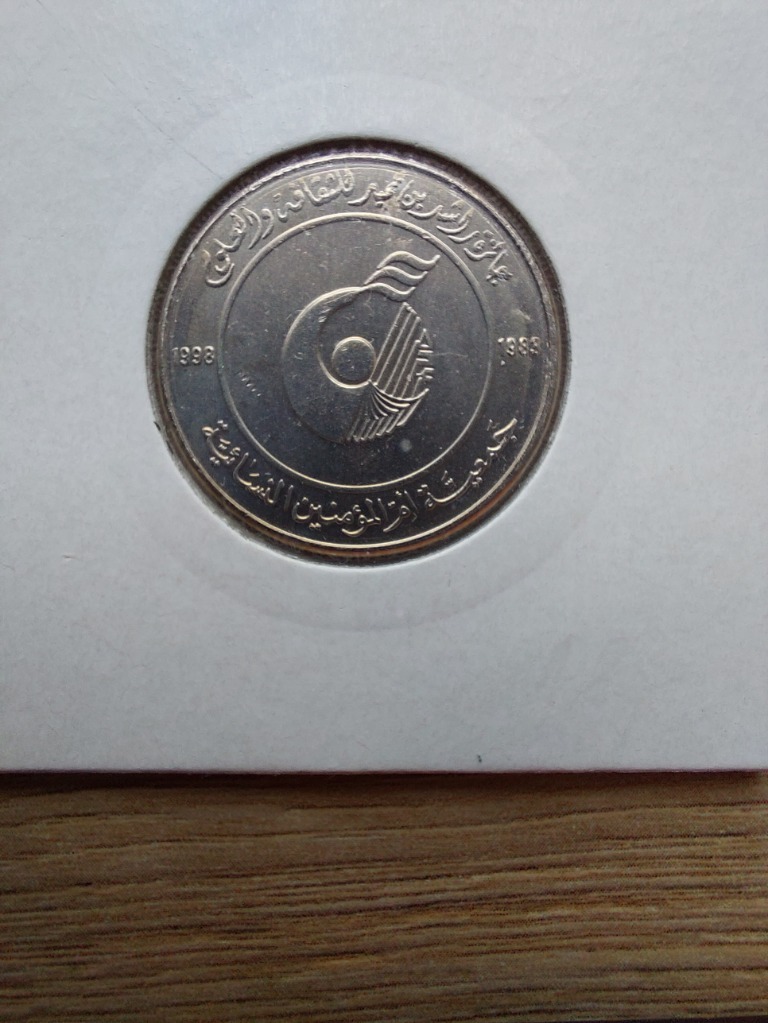 ZEA 1 dirham 1998 nagroda za kulturę i sztukę | Warszawa | Licytacja na Allegro Lokalnie