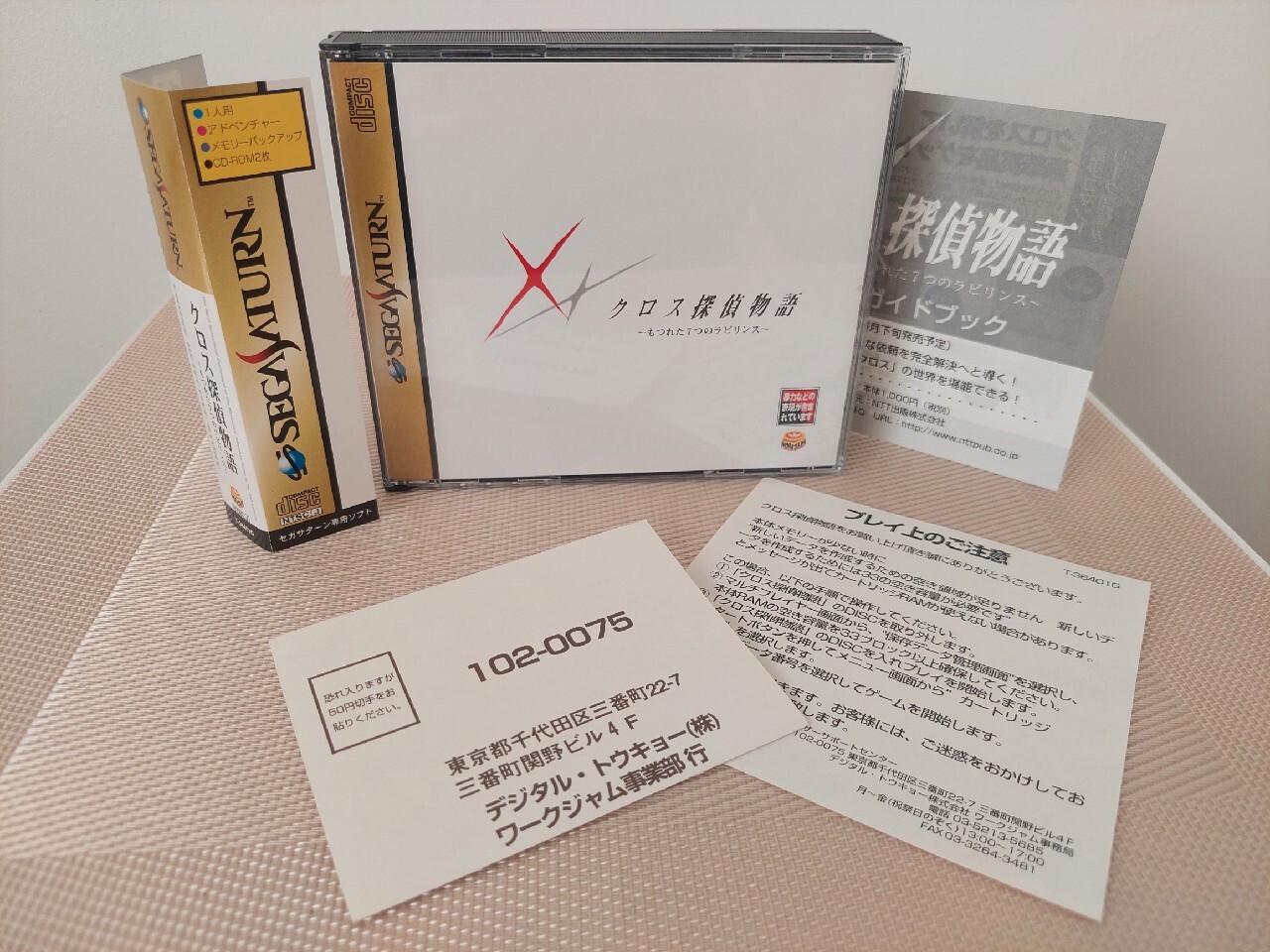 Cross Decective Story