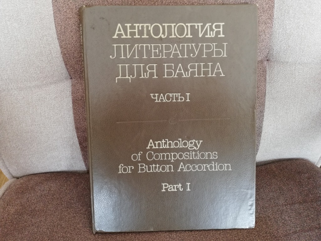 Antologia literatury na bajan (akordeon guzikowy) | Tomaszów Mazowiecki
