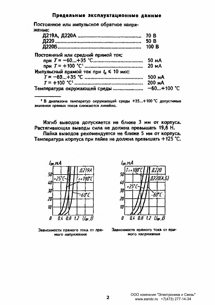 DIODA KRZEMOWA D220 IMPULSOWA 11 sztuk | Koszalin | Kup teraz na ...