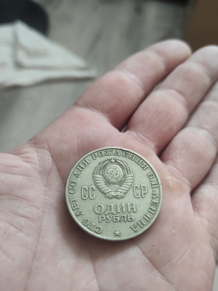 Moneta 1Rubel 1870 -1970 Lenin ZSRR | Głogów | Licytacja na Allegro ...