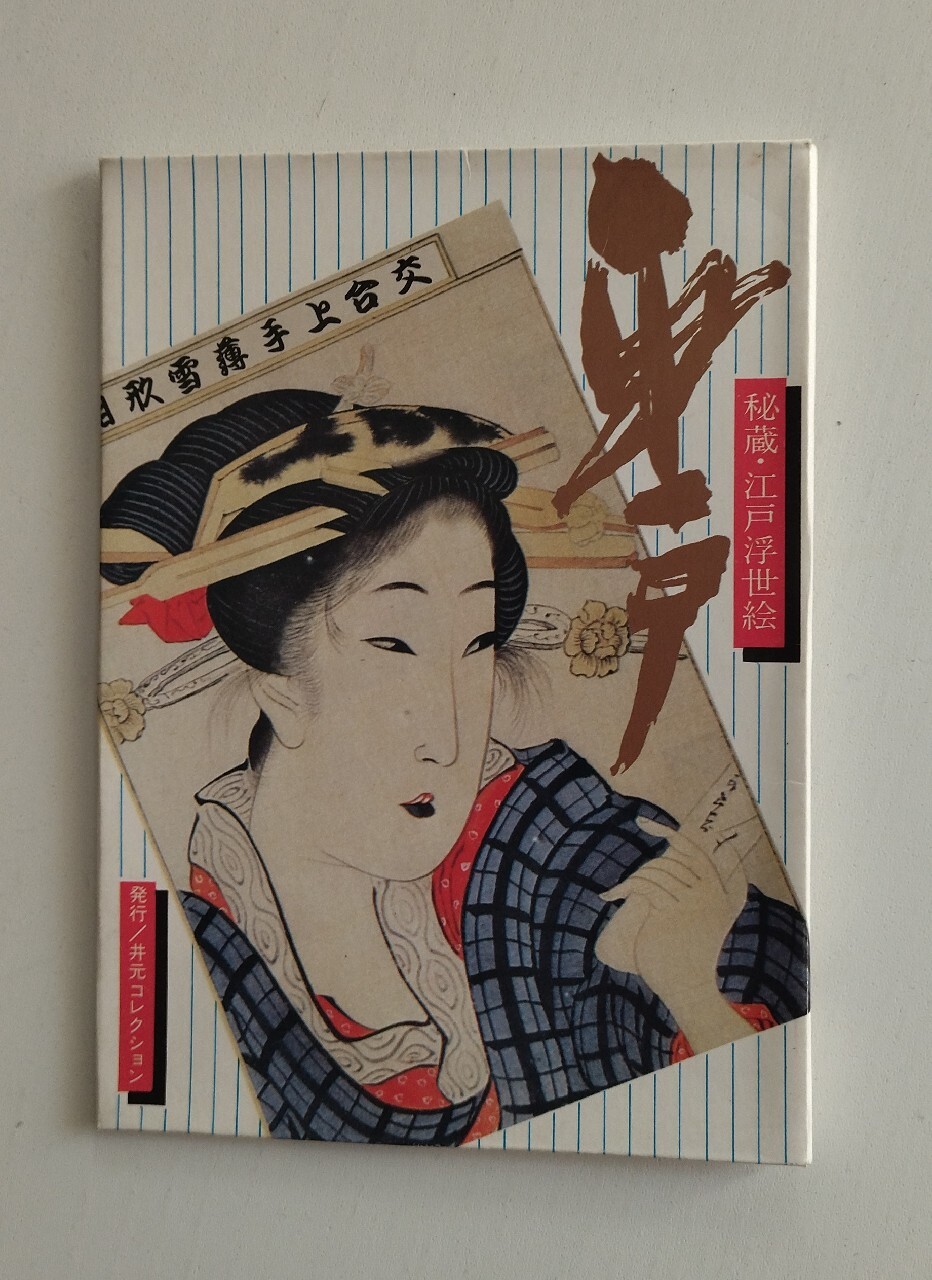 Kartki pocztowe Japonia Shunga | Kraków | Kup teraz na Allegro Lokalnie