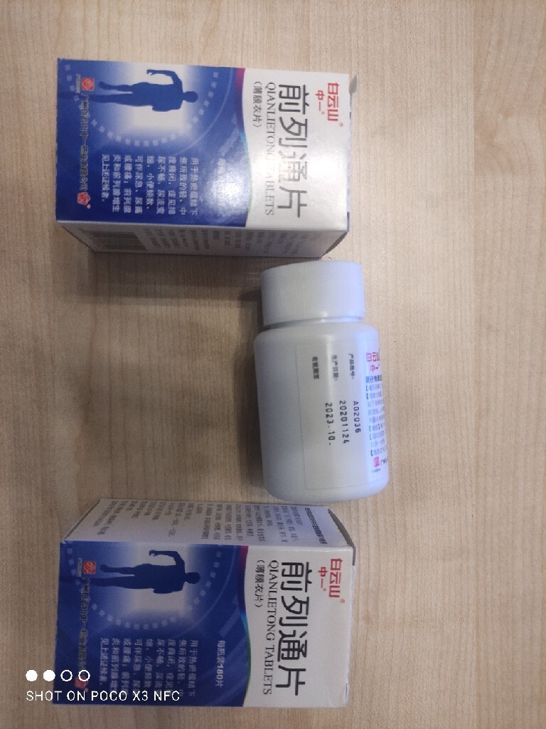 QIAN LIE TONG, QIANLIETONG , NOWE DUŻE OPAK.180tab Wrocław Kup