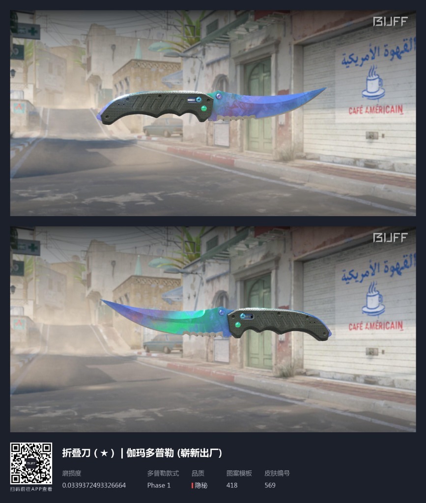 Flip Knife Gamma Doppler (Phase 1) FN Kowalew Kup teraz na