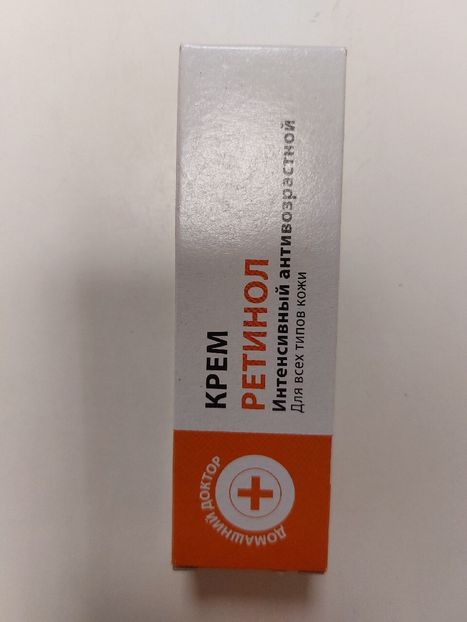 Krem do twarzy z retinolem Krosno Kup teraz na Allegro Lokalnie