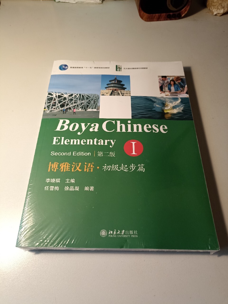 Boya chinese elementary second edition | Wrocław | Kup teraz na Allegro ...