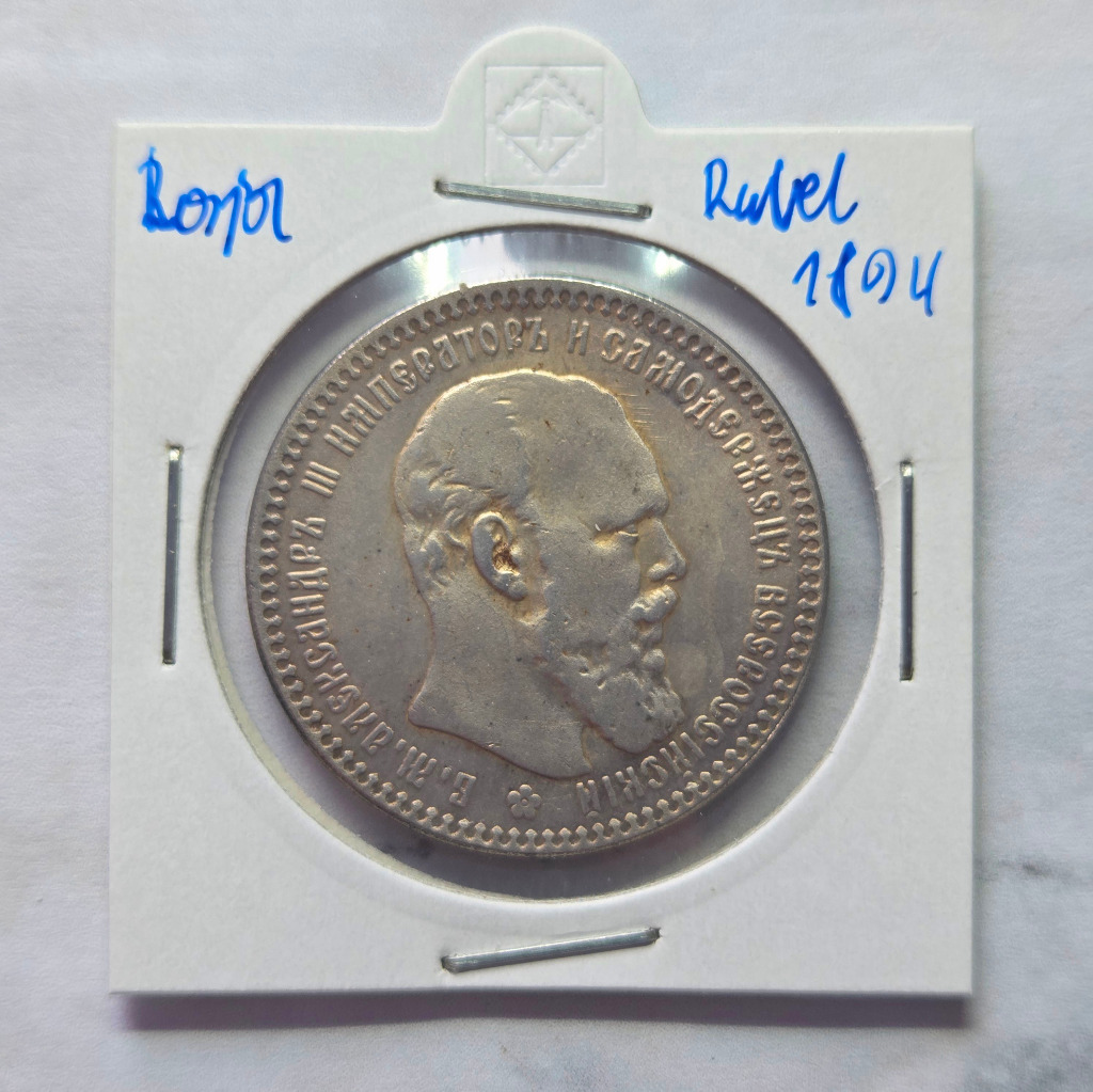 Stara Moneta Rosja Rubel Car Aleksander III 1894 r | Kłodawa | Kup ...