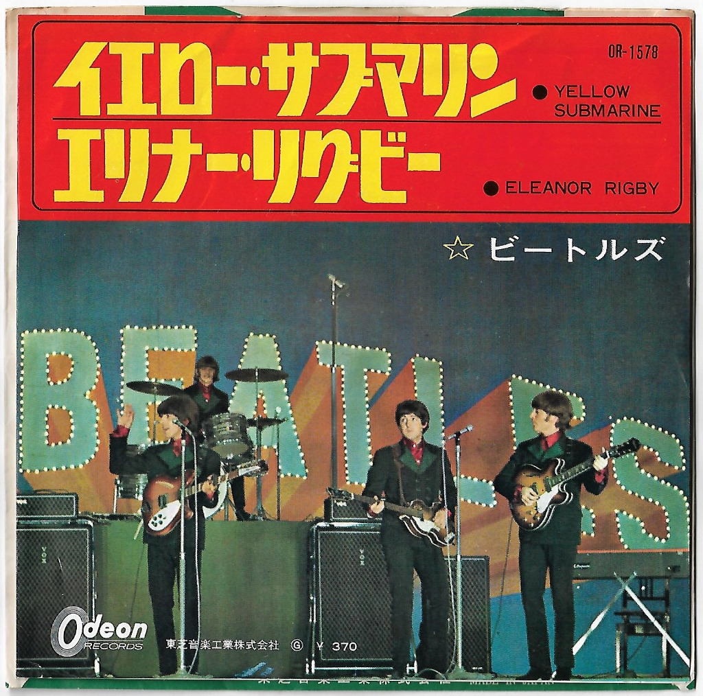 The Beatles Yellow Submarine * Japan * EP 7'' BielskoBiała Kup teraz na Allegro Lokalnie