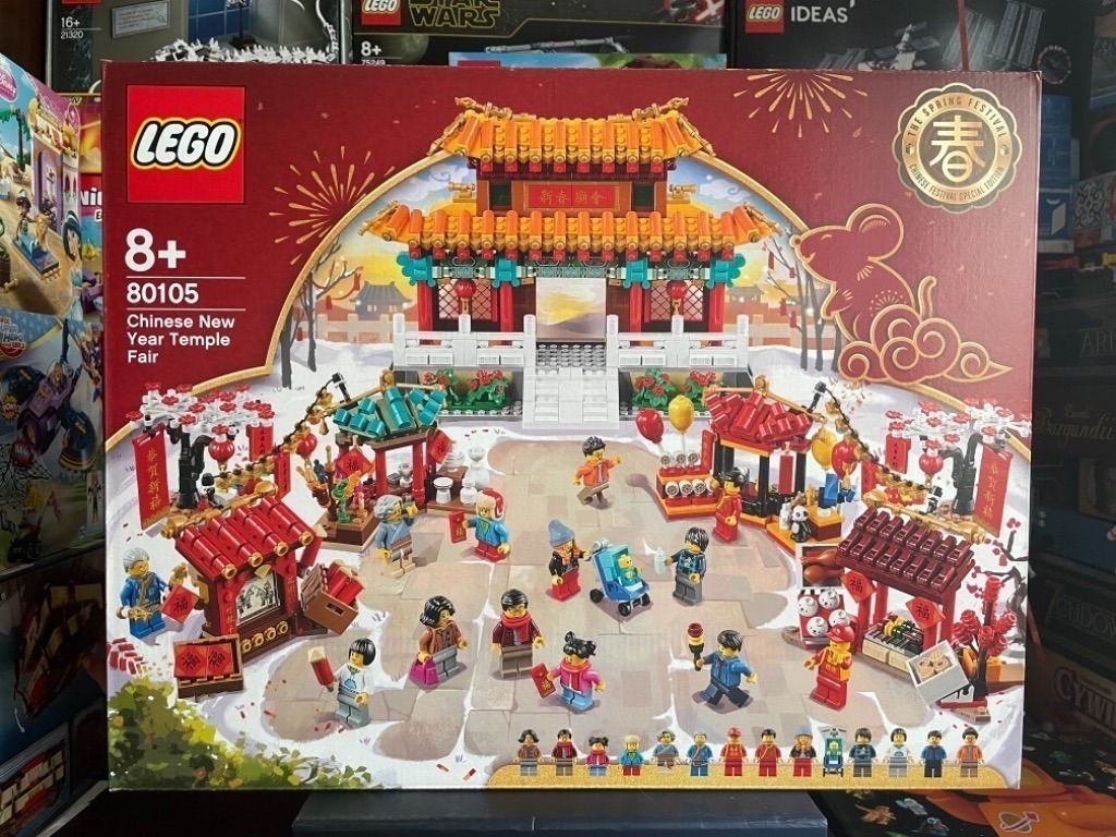 LEGO 80105 Okolicznościowe jarmark nowo | Śrem | Kup teraz na Allegro ...