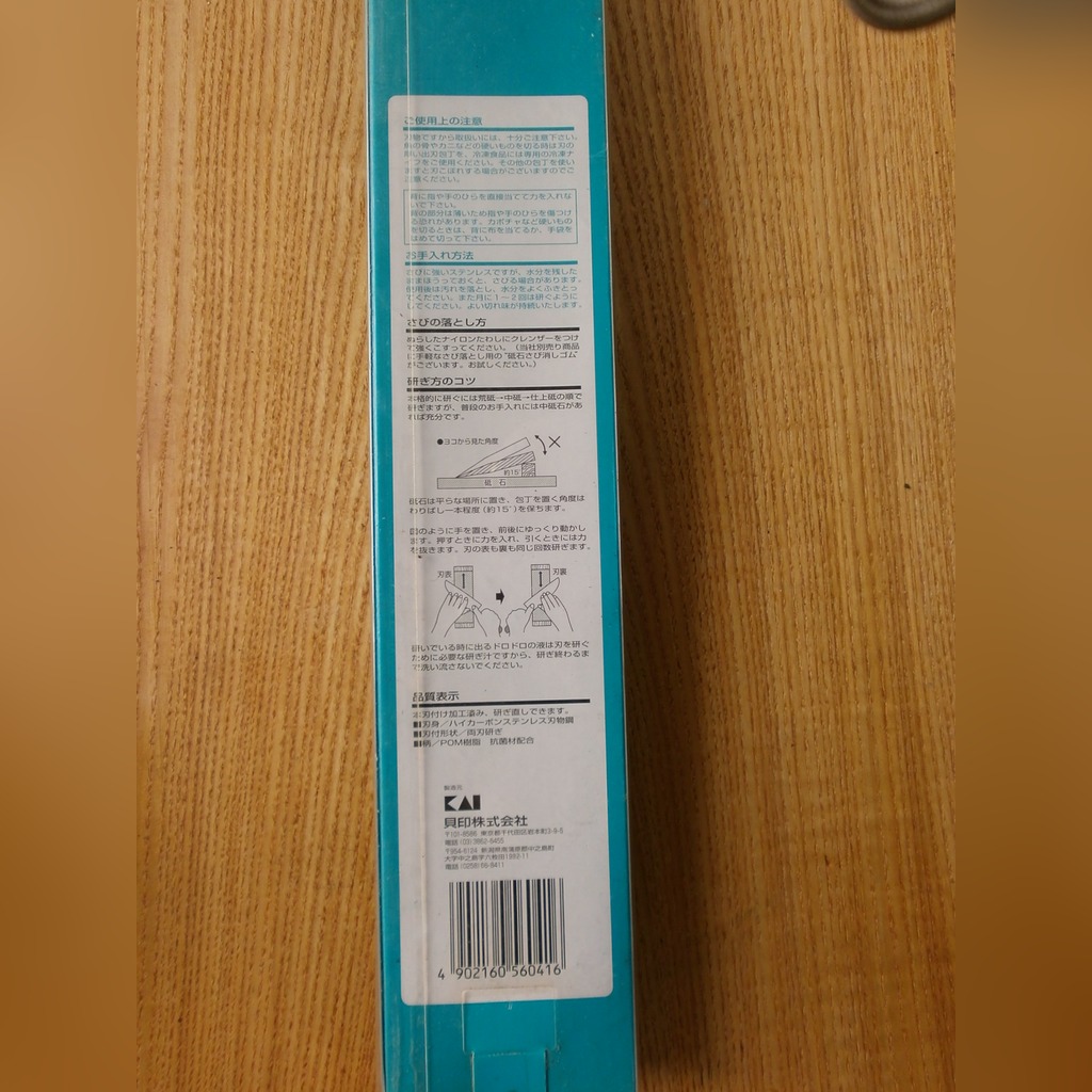 Noz Japonski Kai Santoku Ostrze 170mm Gdynia Kup Teraz Na Allegro Lokalnie