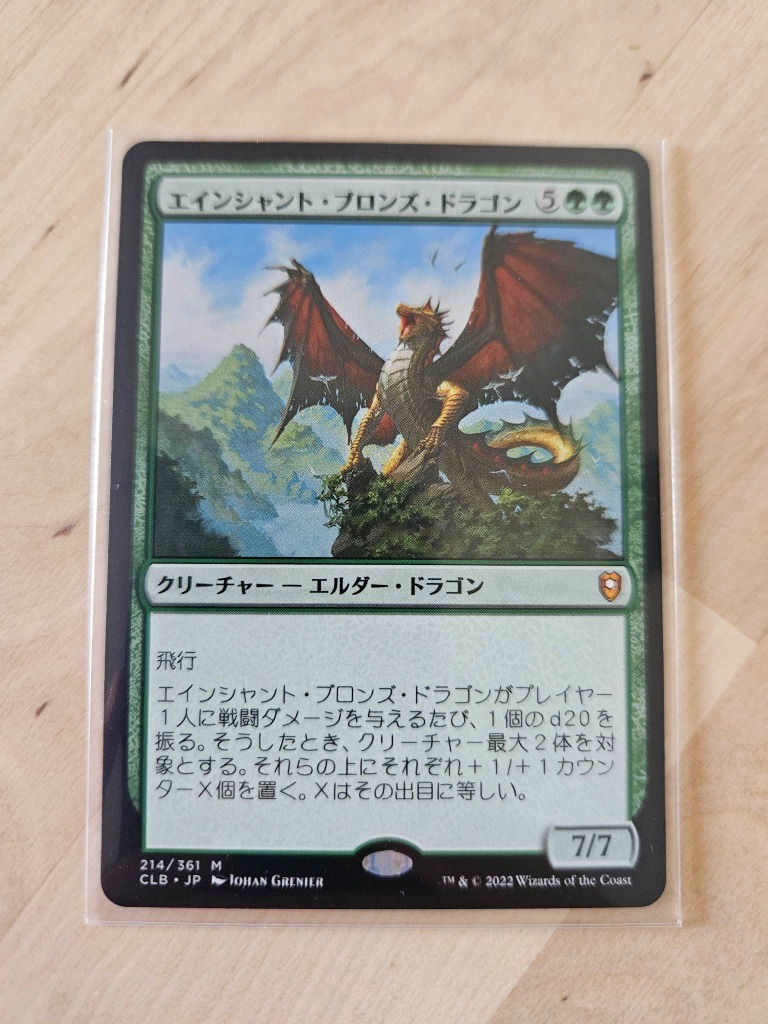 MTG Ancient Bronze Dragon (Japanese) Kraków Ogłoszenie na Allegro