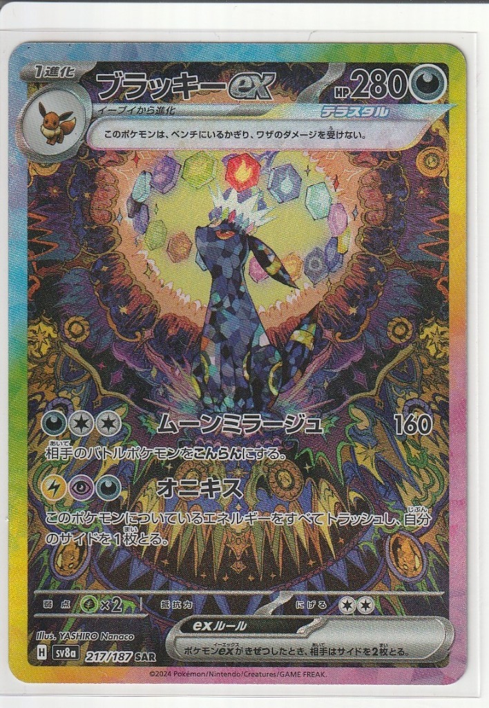ポケモンカードゲーム Psa 10 Umbreon ex PSA 10 Gem Mint🔥🔥Umbreon ex Prismatic Evolutions 161/131