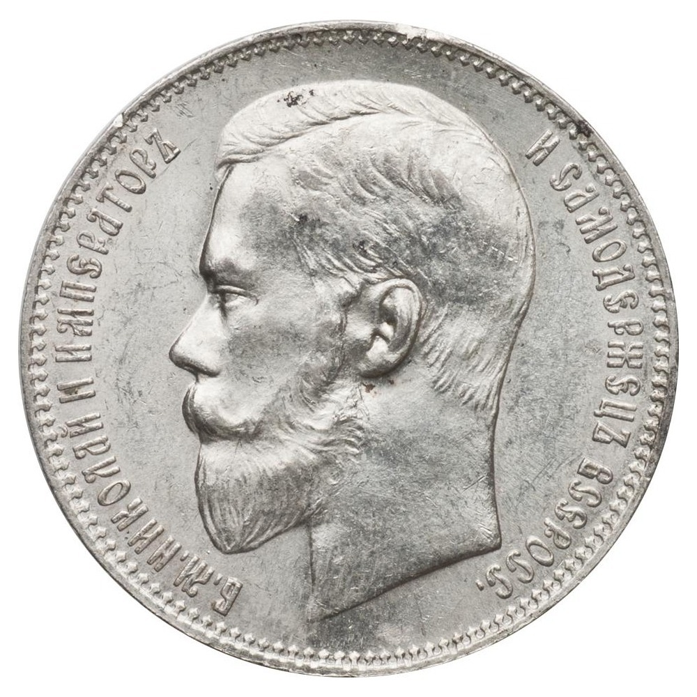 3 копейки николая 2 медные. 2 копейки 1882. 5 копеек 1917 года. 1\4 копейки николая. Две копейки 1899 года.