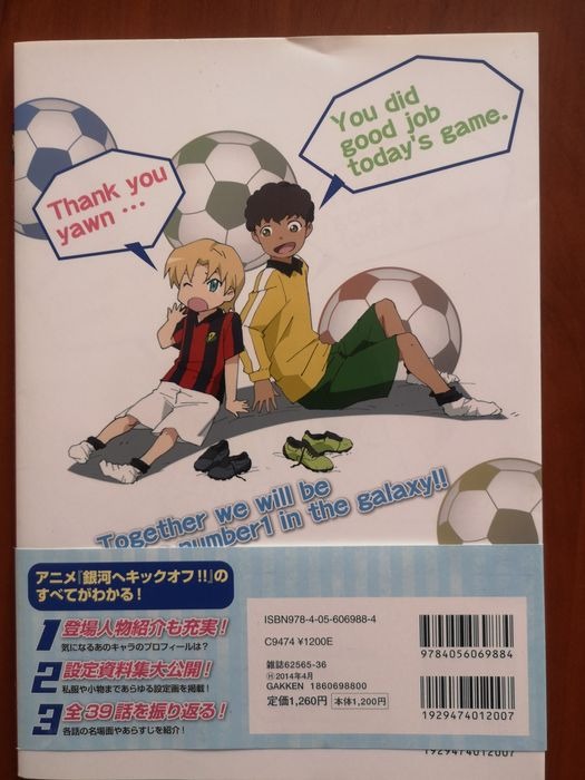 Japan Ginga E Kickoff Official Fan Book Manga Niepolomice Kup Teraz Na Allegro Lokalnie