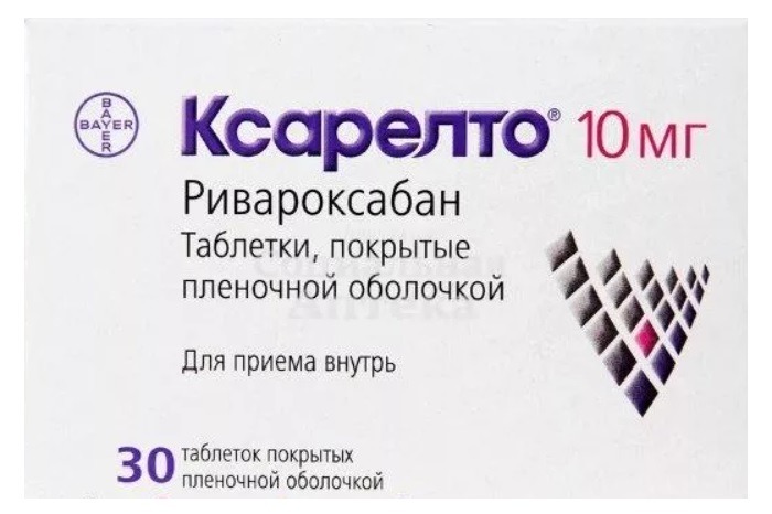 Ксарелто 10 фото таблетки