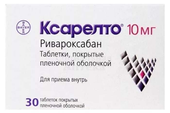 Купить таблетки ксарелто 10