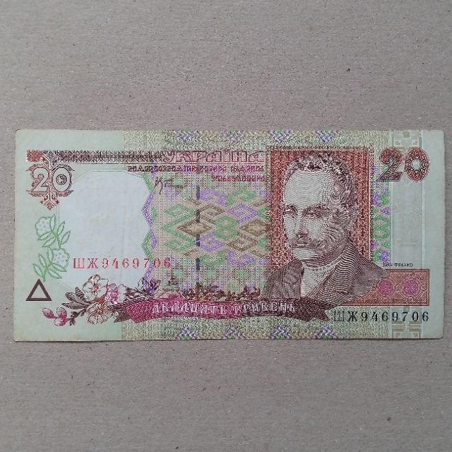 Ukraina 20 Hrywien 2000 ŁADNA Rzeszotary