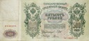 Rosja Carska BANKNOT 500 Rubli 1912 - DUŻY FORMAT