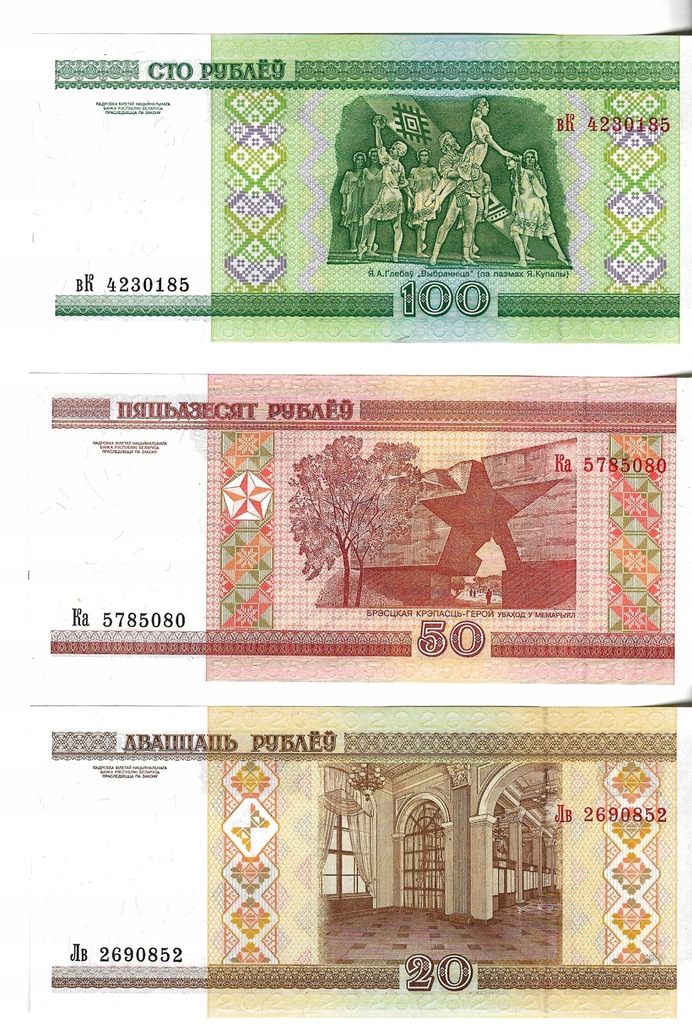 Białoruś zestaw banknotów