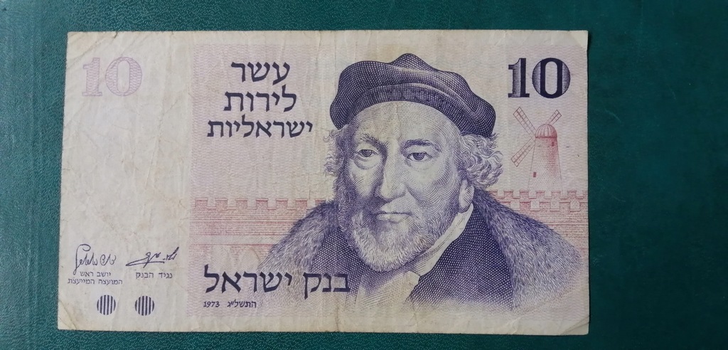 Izrael 10 Szekli 1973