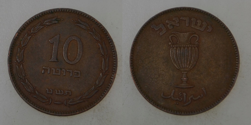 Izrael - 10 Pruta 1949 rok