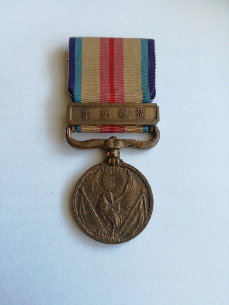 Japanese Army China Incident War Medal 1939