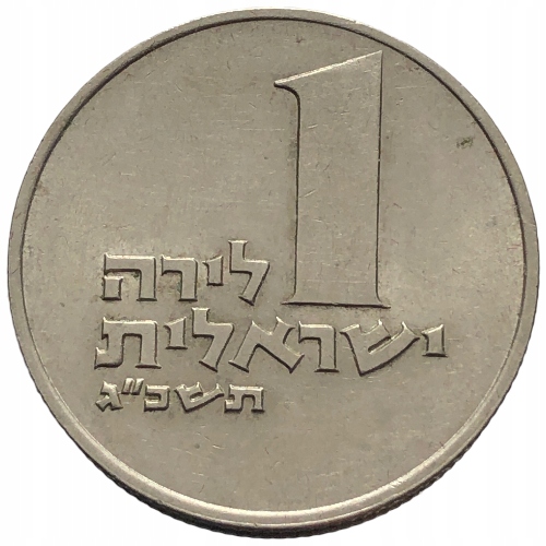 52236. Izrael - 1 lira - 1963r.